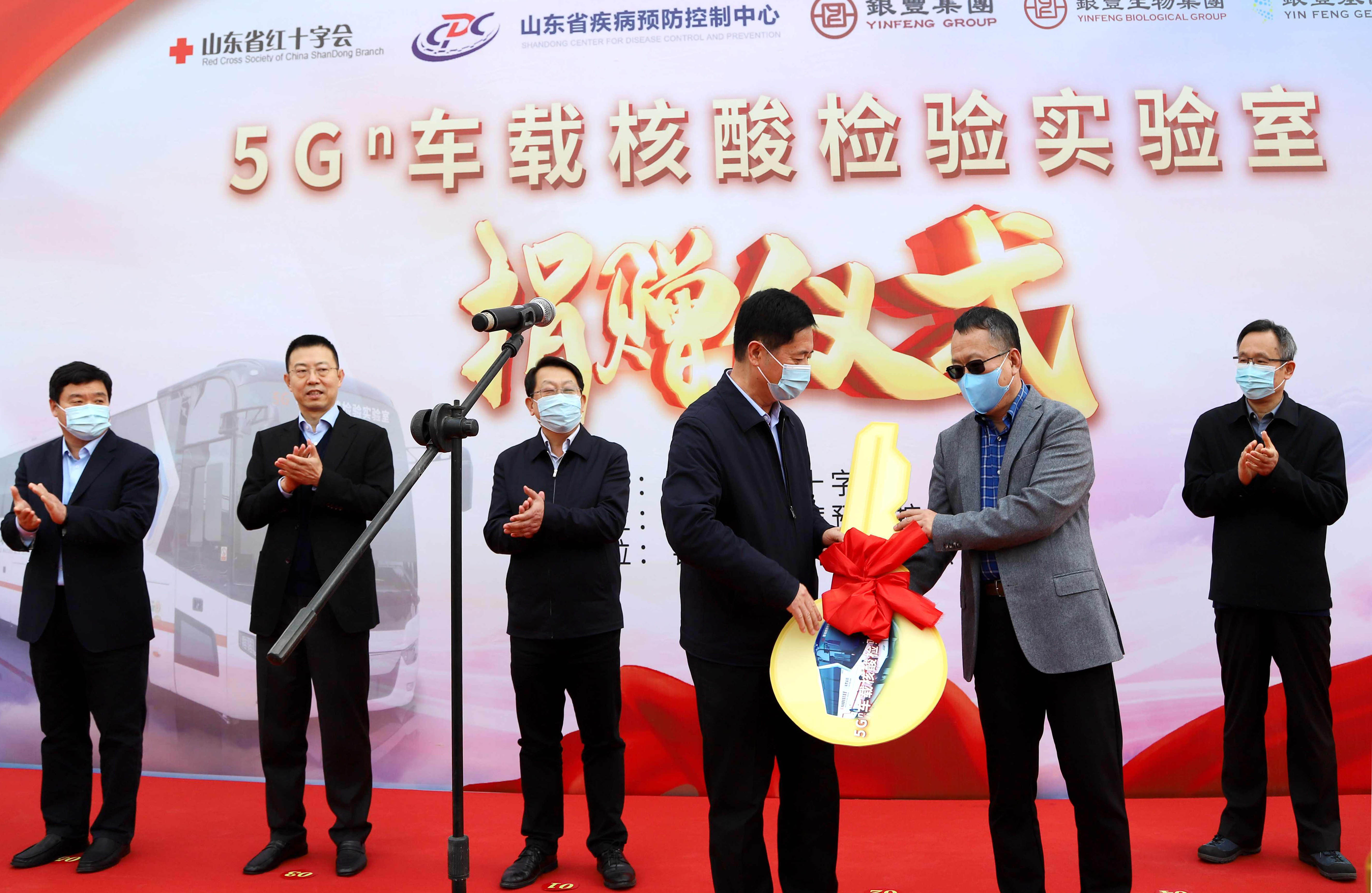 太阳成集团tyc411集团向山东省疾控捐赠核酸检测车 (4)(1).jpg